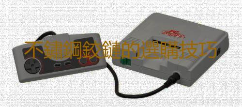 不鏽鋼鉸鏈的選購技巧